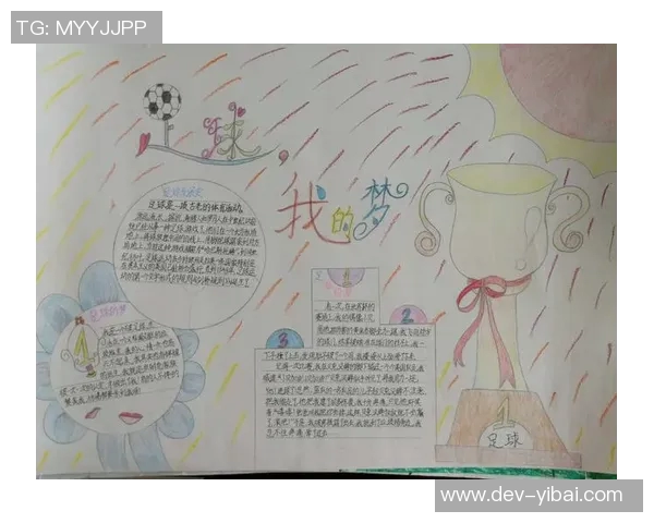 八支足球的精彩对决与背后的故事探索