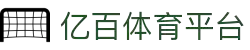 亿百体育官方平台 - 每日体育新闻与比赛结果更新